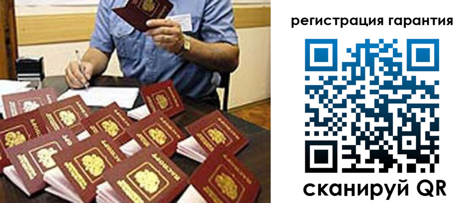регистрация для школы в Севастополе