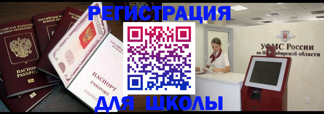 временная регистрация в Севастополе