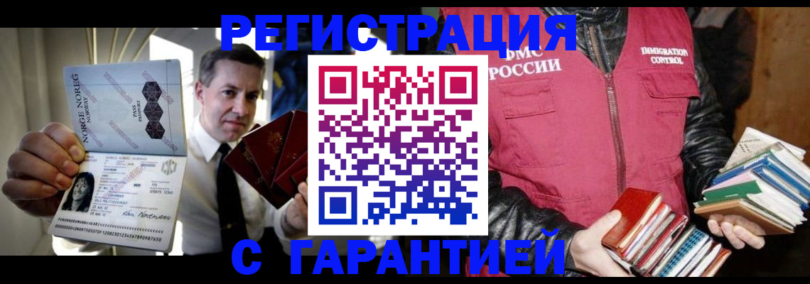 временная регистрация для всех в Севастополе