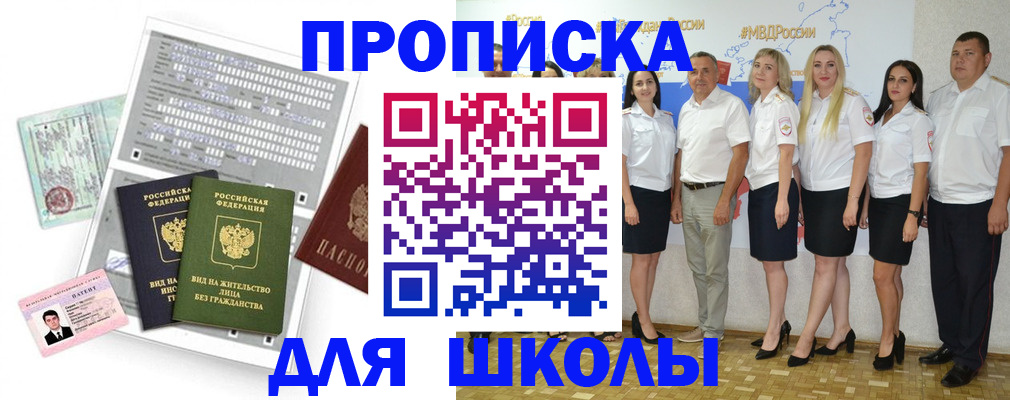 регистрация в Севастополе