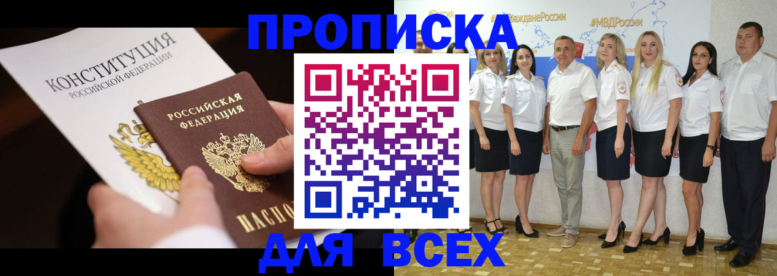 миграционный учет в Севастополе