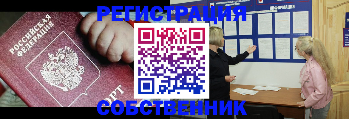 регистрация для школы в Севастополе