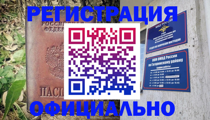 регистрация для дет. сада в Севастополе