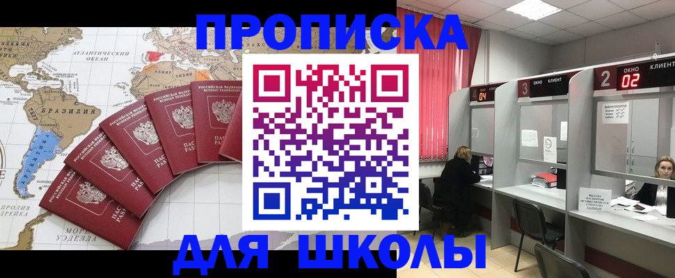 прописка от собственника в Севастополе