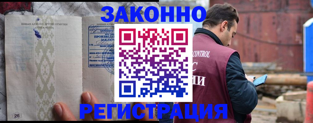 прописка для кредита в Севастополе